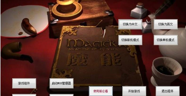 成都江湖：河洛群侠的传奇城市