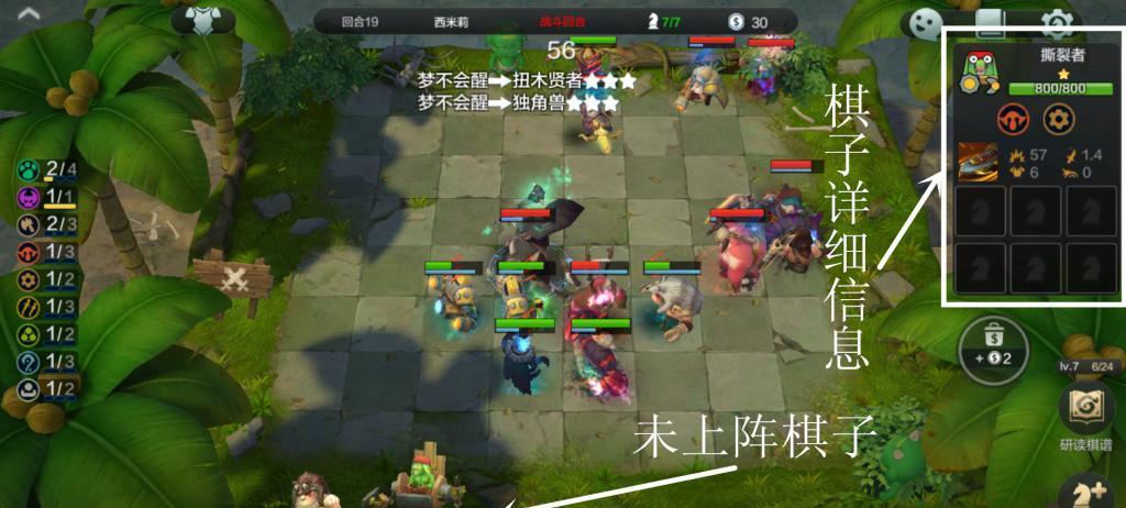 多多自走棋：收徒计划