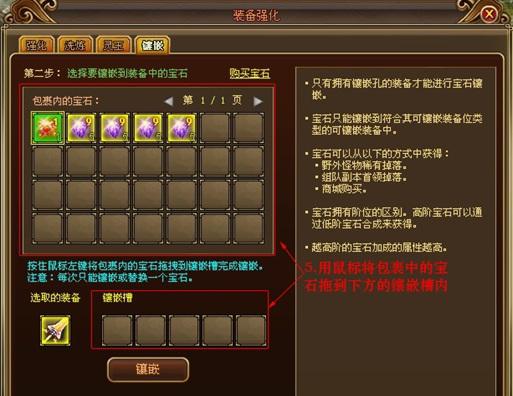 打造传奇爆装，装备搭配全攻略