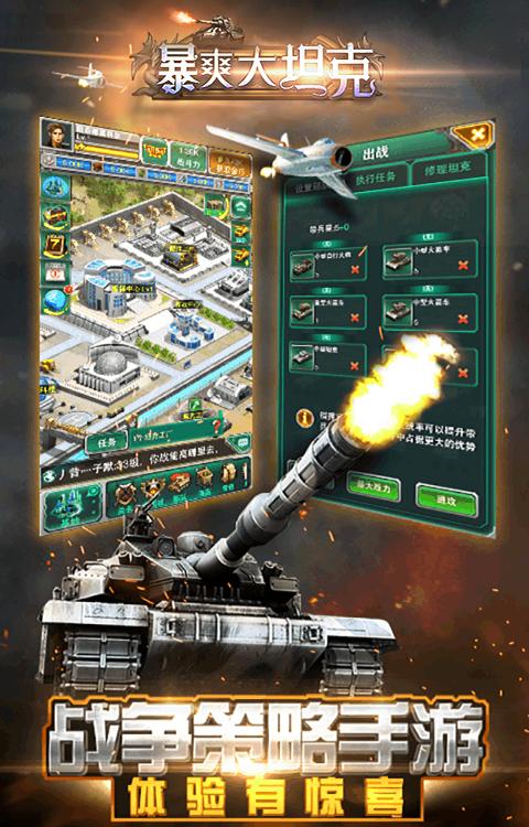 钢铁之师的战斗 即刻揭幕！力挫群雄无人可敌