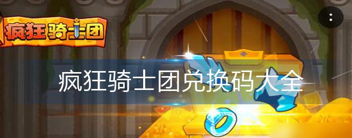 2023剑远征开服时间一览表