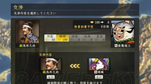 取消忠诚系统，全新信长之野望！