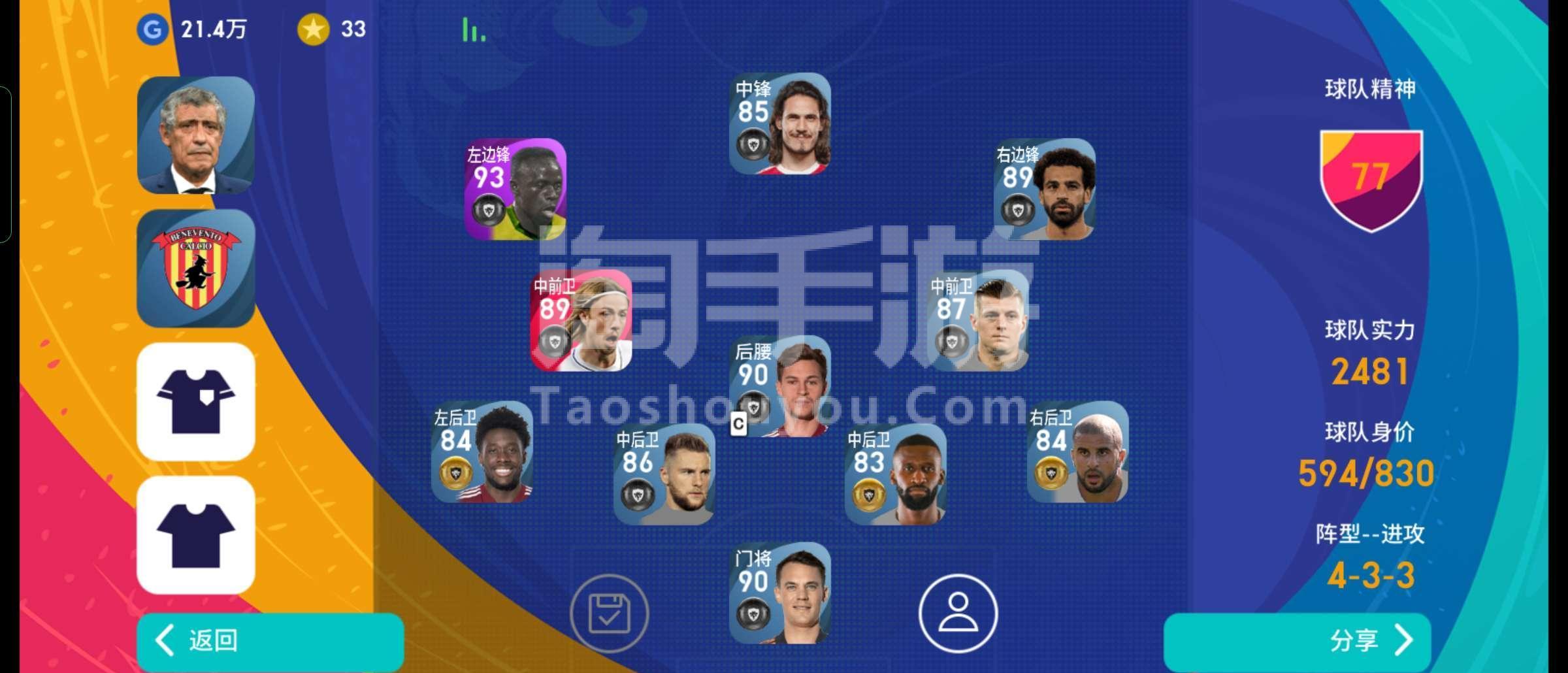 小骨英雄：杀手净化