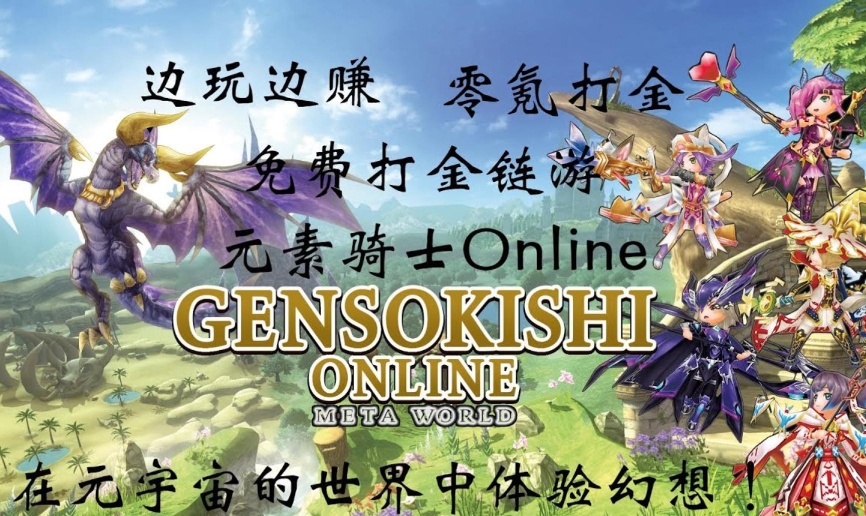 骑士、巫师、恶龙：中世纪故事游戏