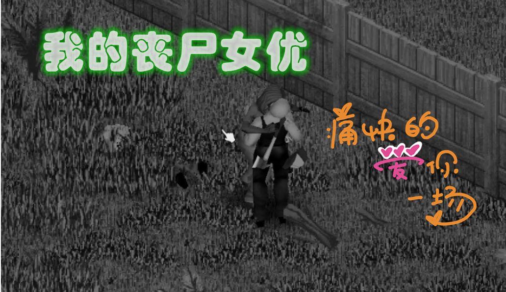 2023年，一场可怕的僵尸瘟疫席卷了整个世界