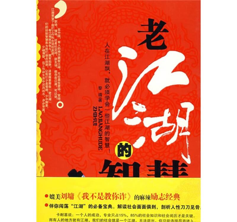 《江湖十一》第36集