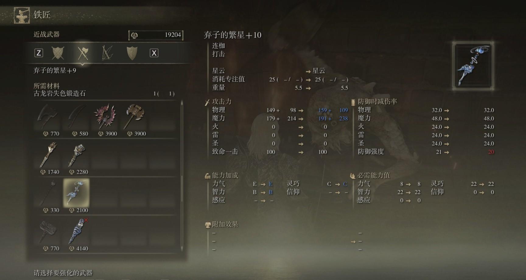 龙矛拳师装备，无敌狂暴