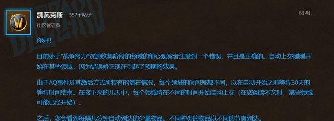 游戏道歉：问题严重，我们深感抱歉！