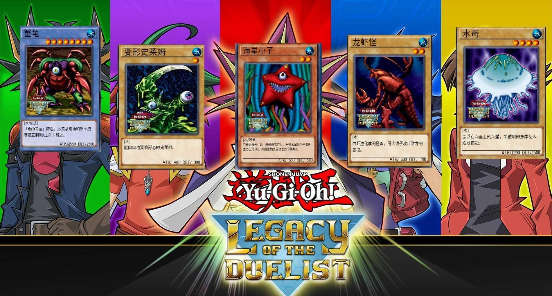 《游戏王：决斗者遗产链接进化网》近期推出