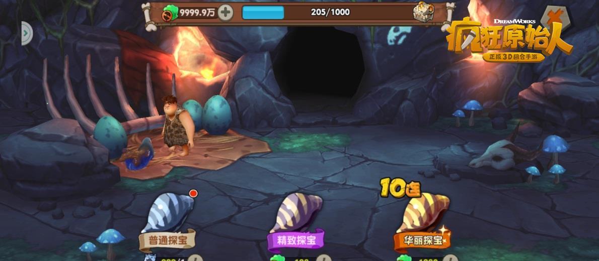 疯狂原始人手游，玩转乐趣！