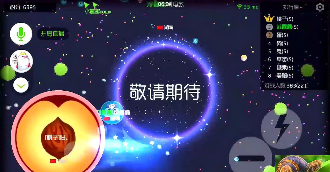 拆解球球大作战，新手也能高手出击！