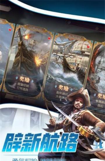 大航海：网游还是现实冒险？