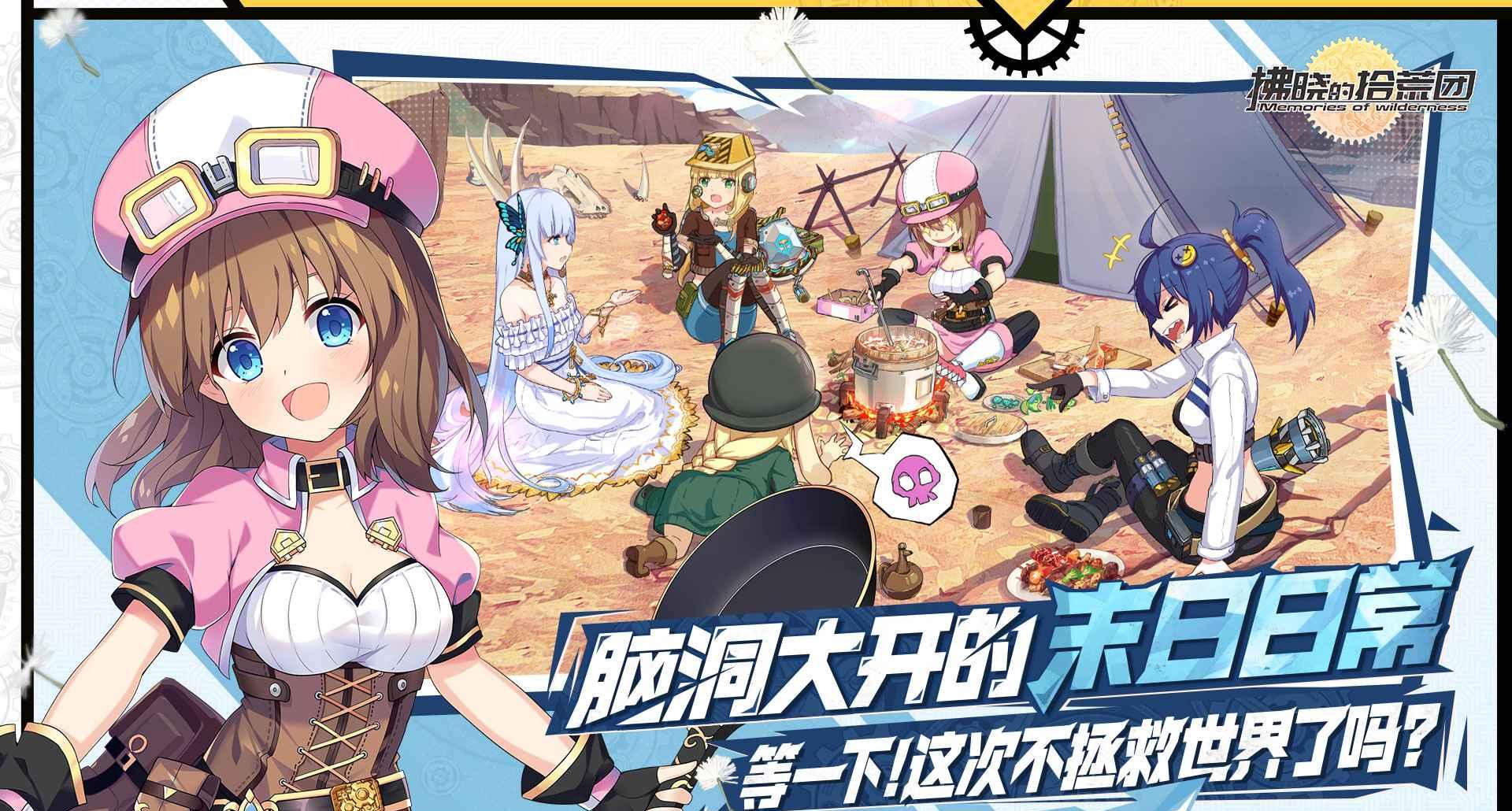 造梦大乱斗：神秘冒险即将开始！