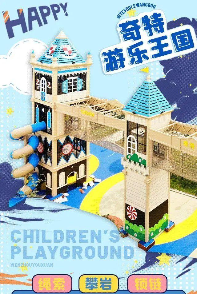 高塔逃脱：冒险者的极限挑战