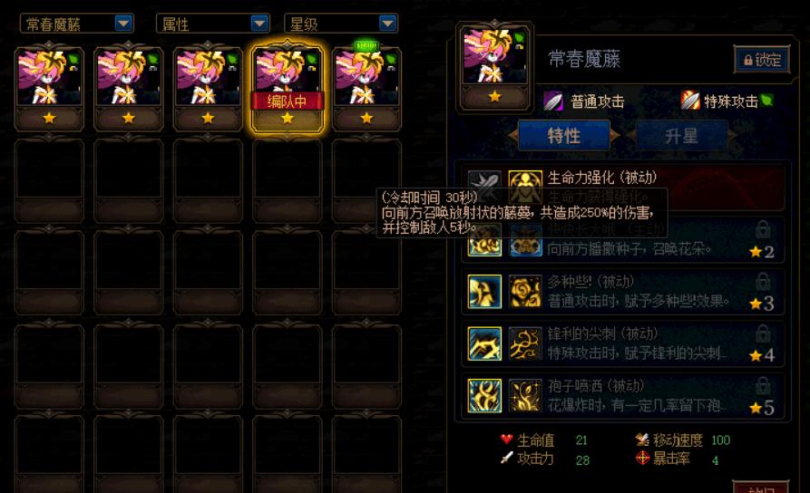 死之主试炼，选技能何选？