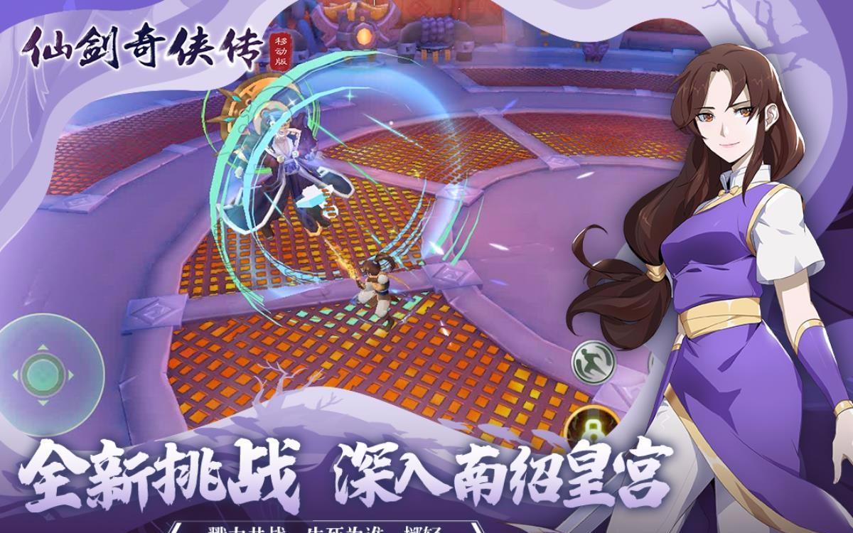仙剑热潮再度来袭！