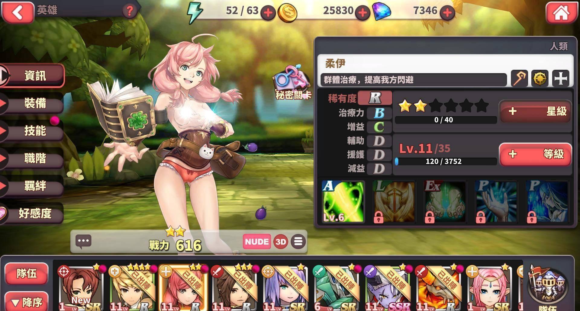 超次元海王星游玩攻略