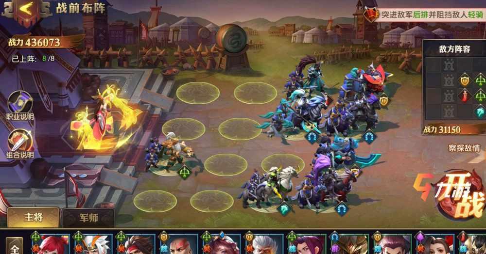 三国志12：燃爆游戏世界