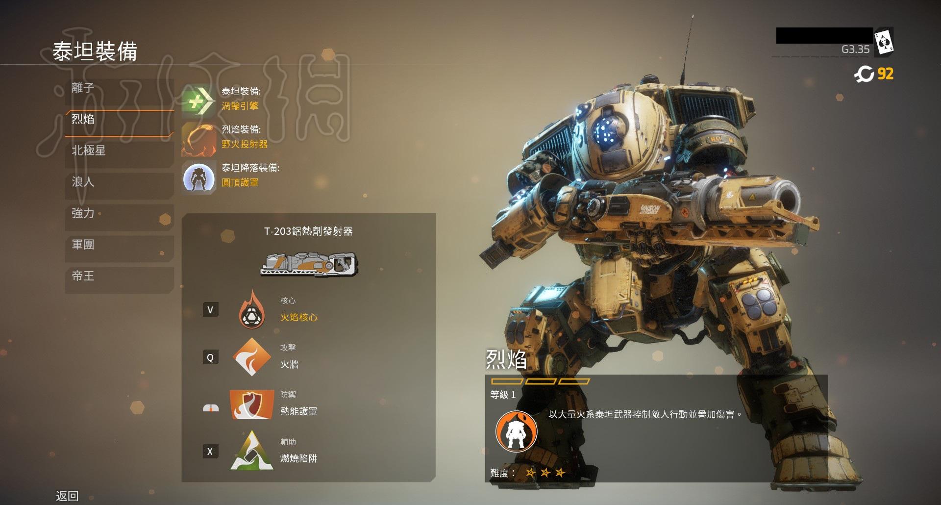 泰坦陨落：种族碰撞的全新游戏体验