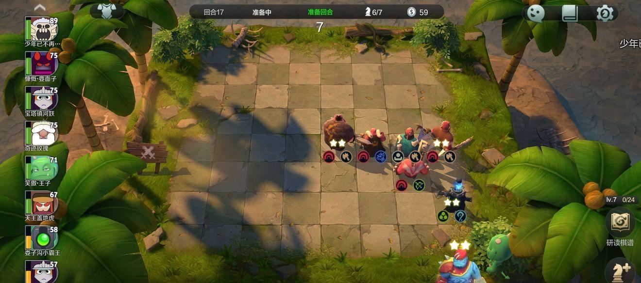 多多自走棋：第2季第16集解析