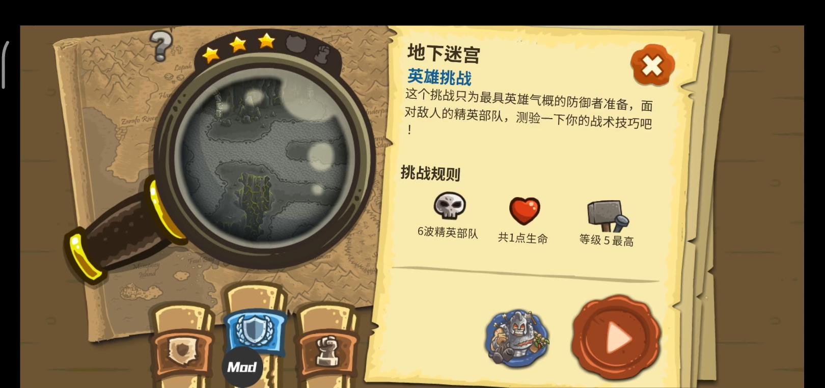 王国保卫战：神奇士兵，创新即时策略游戏！