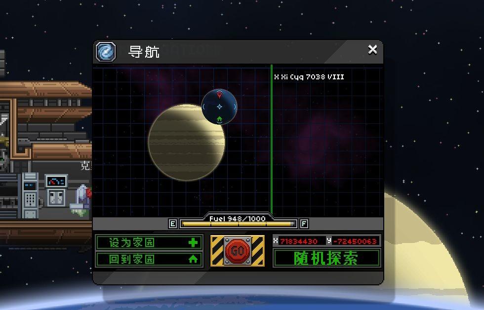 星界边境惊悚之旅