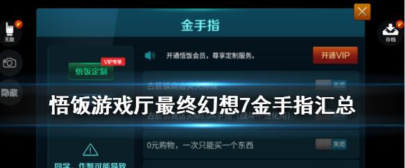 幻想乡：第一次听说就上手，享受Z06金手指！