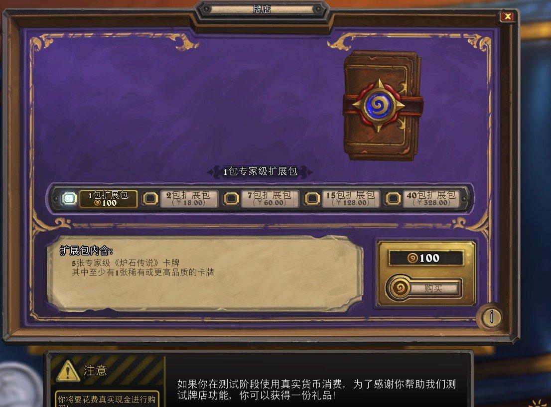 炉石宝宝：扩展包颠覆游戏规则！