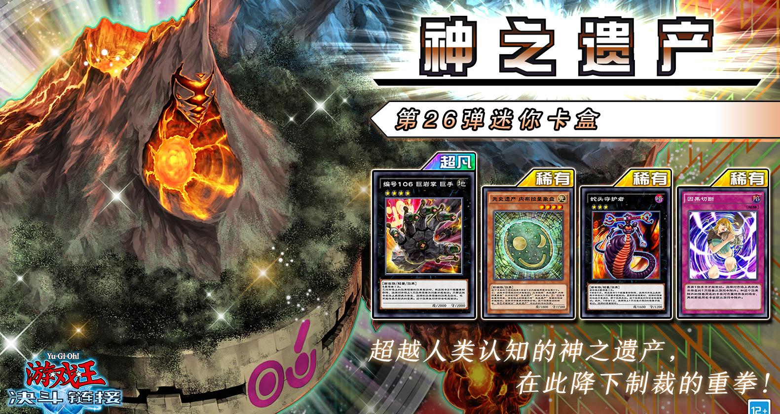 传承之主：决斗链接遗产评测