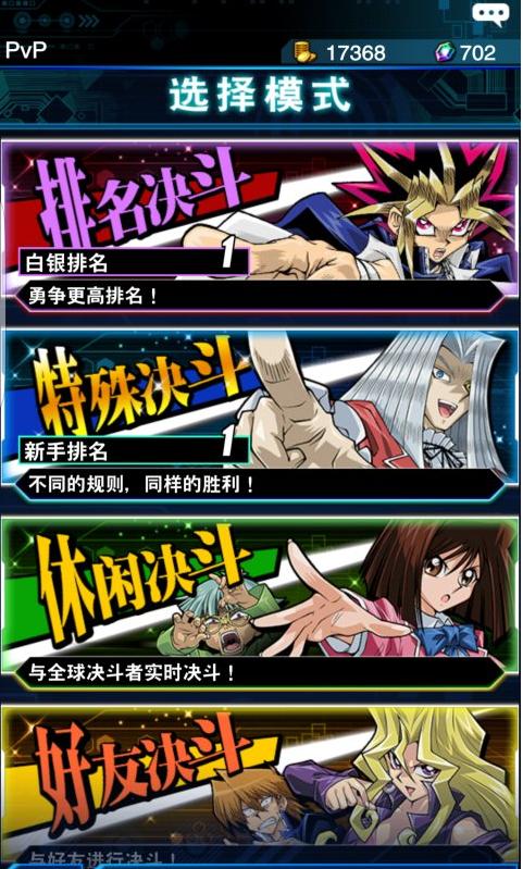 游戏王：决斗者遗产链接进化3g震撼登场！