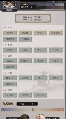 重温经典，老游戏门派模拟正式上线！