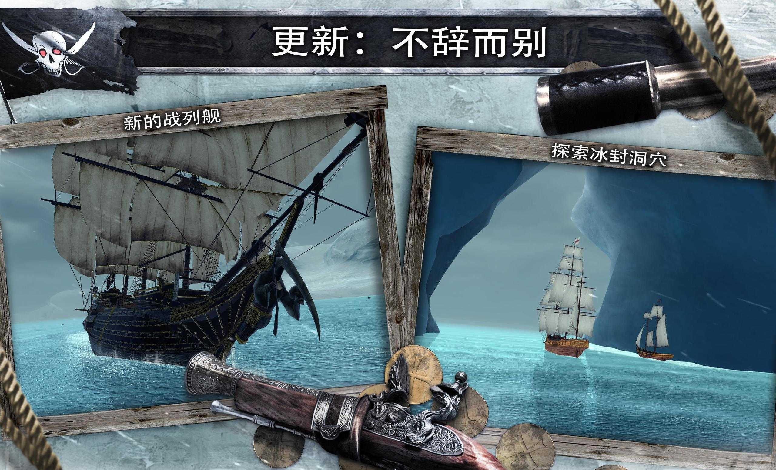 刺客信条黑旗：背后更大阴谋