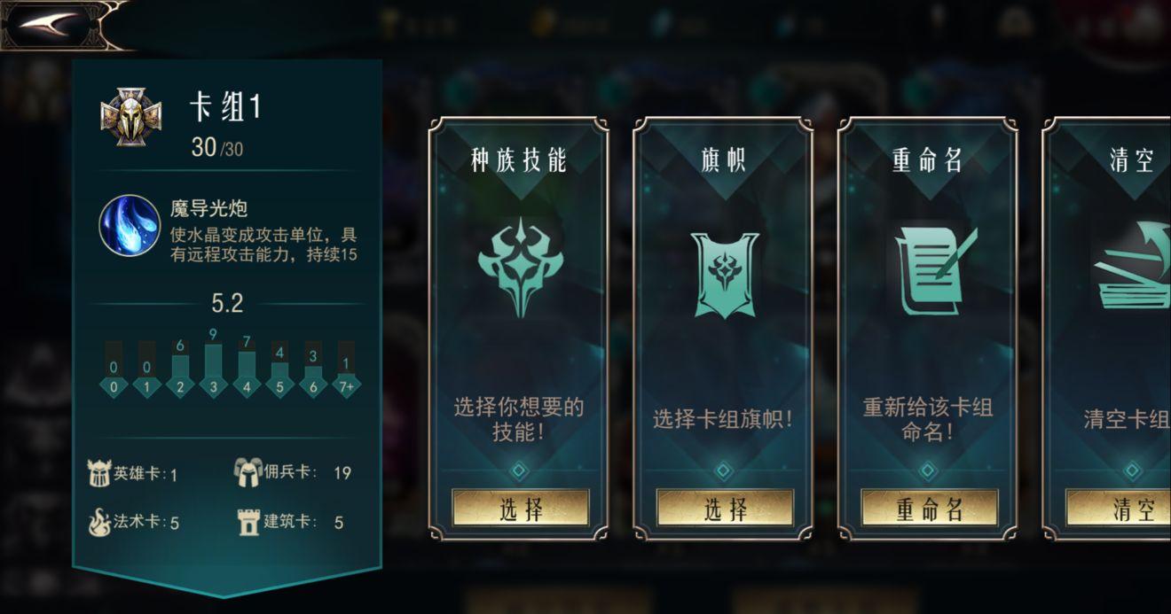 炉石2023：命运乱斗开启