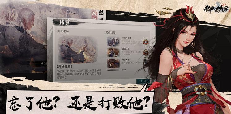 800小时河洛群侠传：我为游戏痴狂！