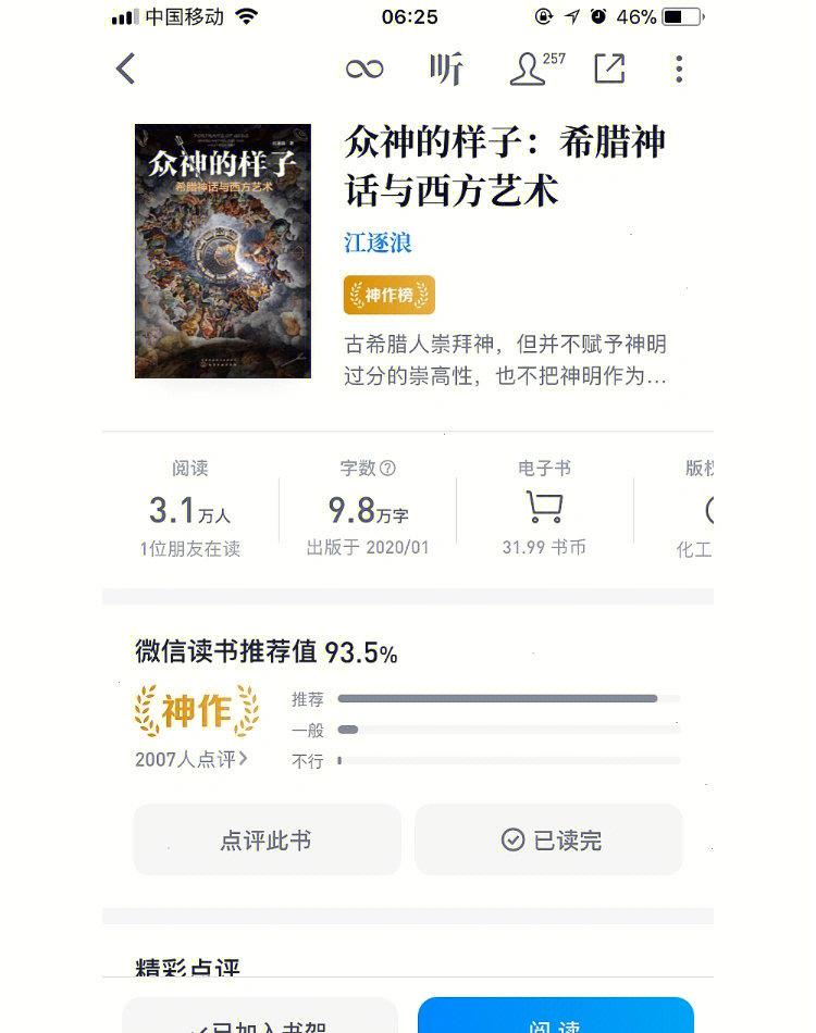 众神陨落，天空直升