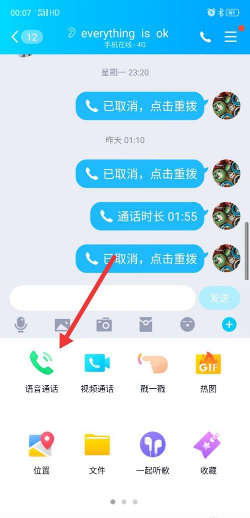Skype下载，畅享全球通讯