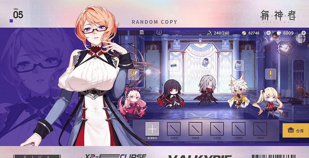 解神者x2：沉迷游戏上架