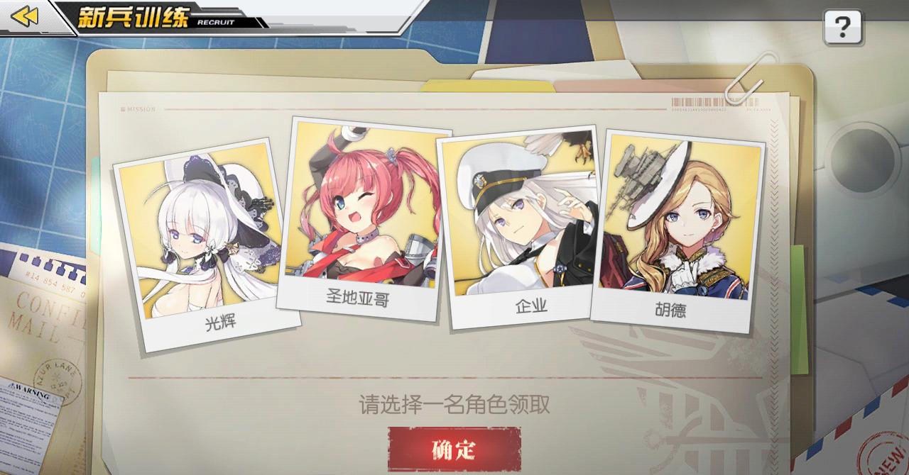 碧蓝航线多名角色调整，全新改版！