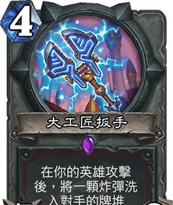 炉石战棋新玩法，2023年3月更新