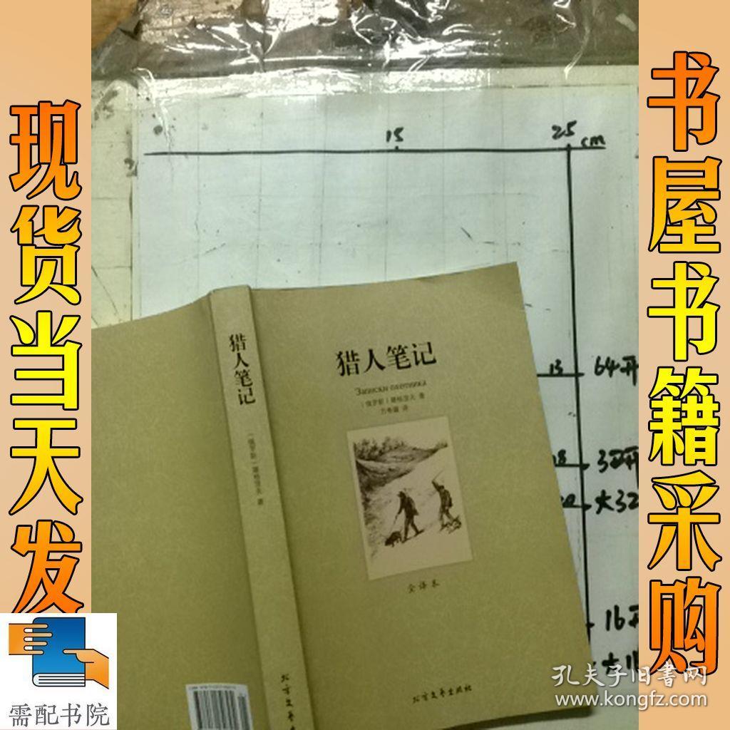 猎人笔记角色分析100字_猎人笔记主角性格介绍_猎人笔记人物分析