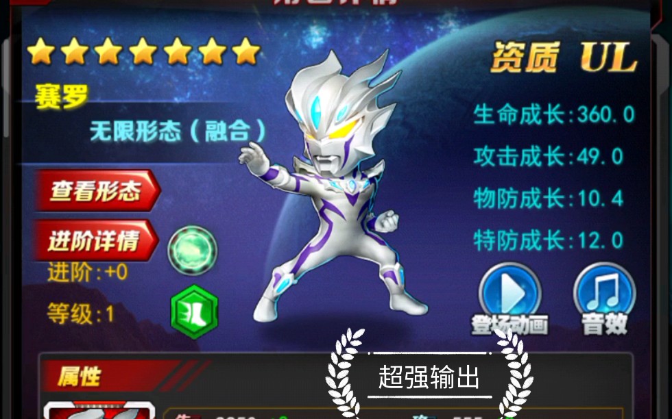 赛罗奥特曼的游戏特曼的游戏_赛罗奥特曼游戏_奥特曼赛罗游戏怎么玩