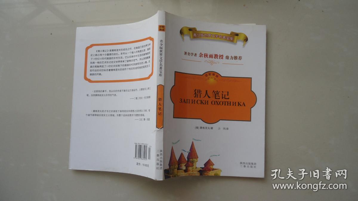 猎人笔记人物形象介绍_猎人笔记角色分析100字_猎人笔记主角性格介绍