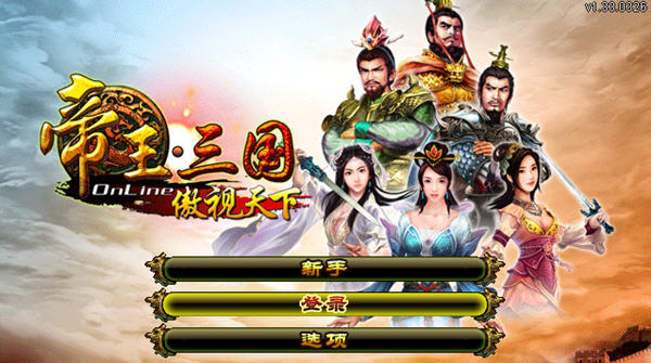 三国网页游戏有哪些_风流三国网页游戏_网页游戏三国