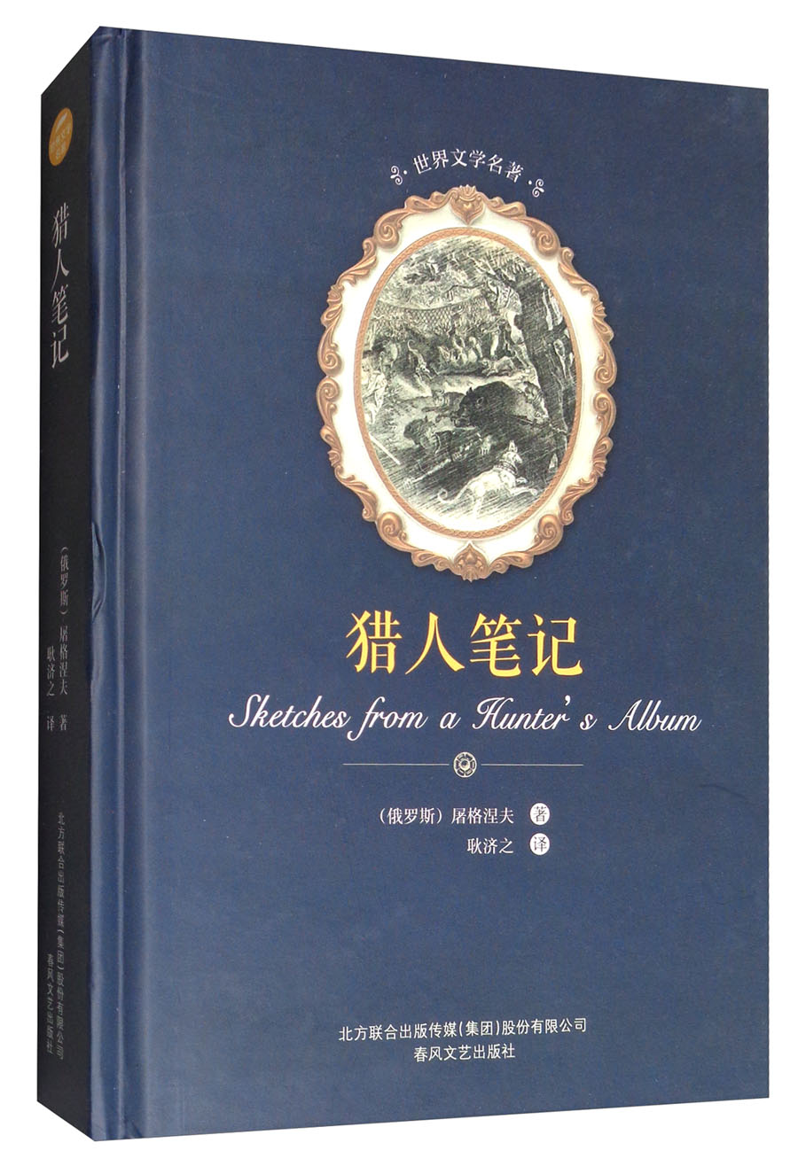 猎人笔记角色分析100字_《猎人笔记》人物分析_猎人笔记主角性格介绍