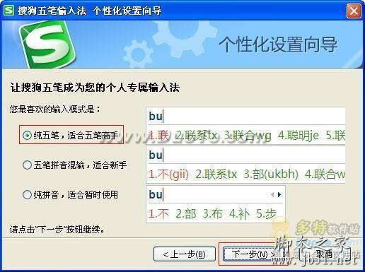 输入法小游戏_游戏输入法对应的字_游戏输入法64位