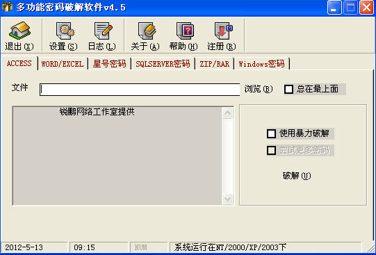 万能解码器机鲨鱼怎么用_万能鲨鱼机解码器_万能解码器怎么用