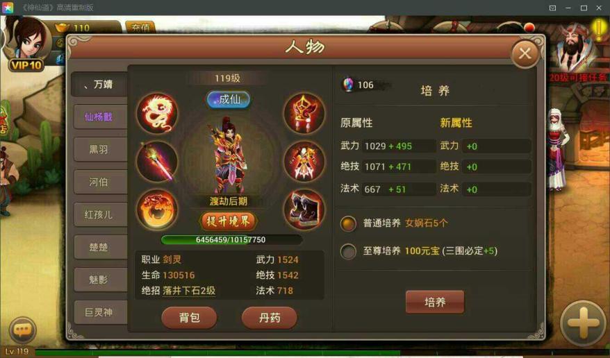 神仙道要玩_神仙道端游前期攻略_神仙道现在怎么玩