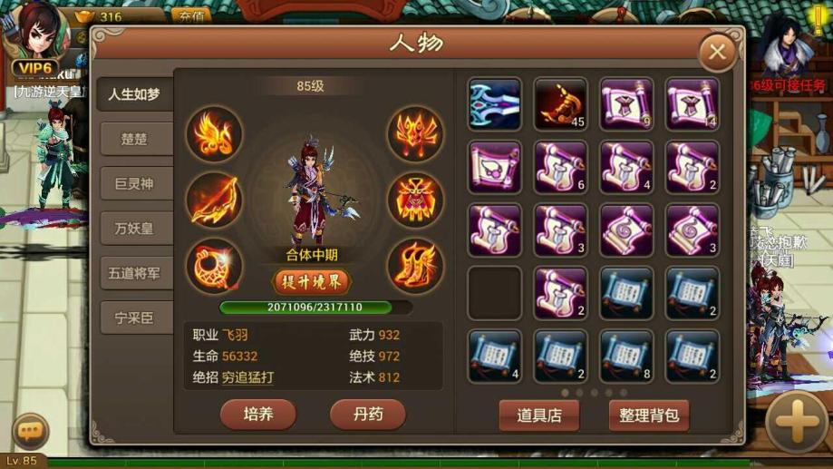 神仙道现在怎么玩_神仙道端游前期攻略_神仙道要玩