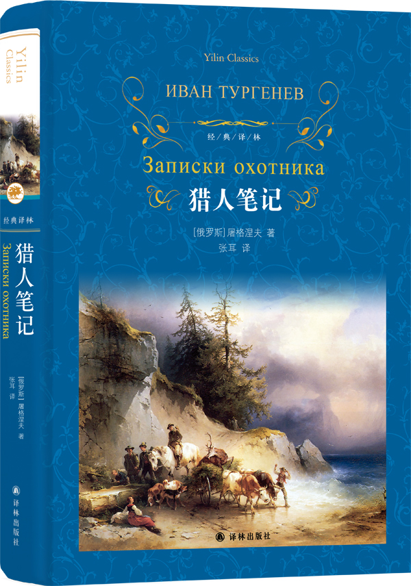 猎人笔记主角性格介绍_猎人笔记角色分析100字_《猎人笔记》人物形象分析