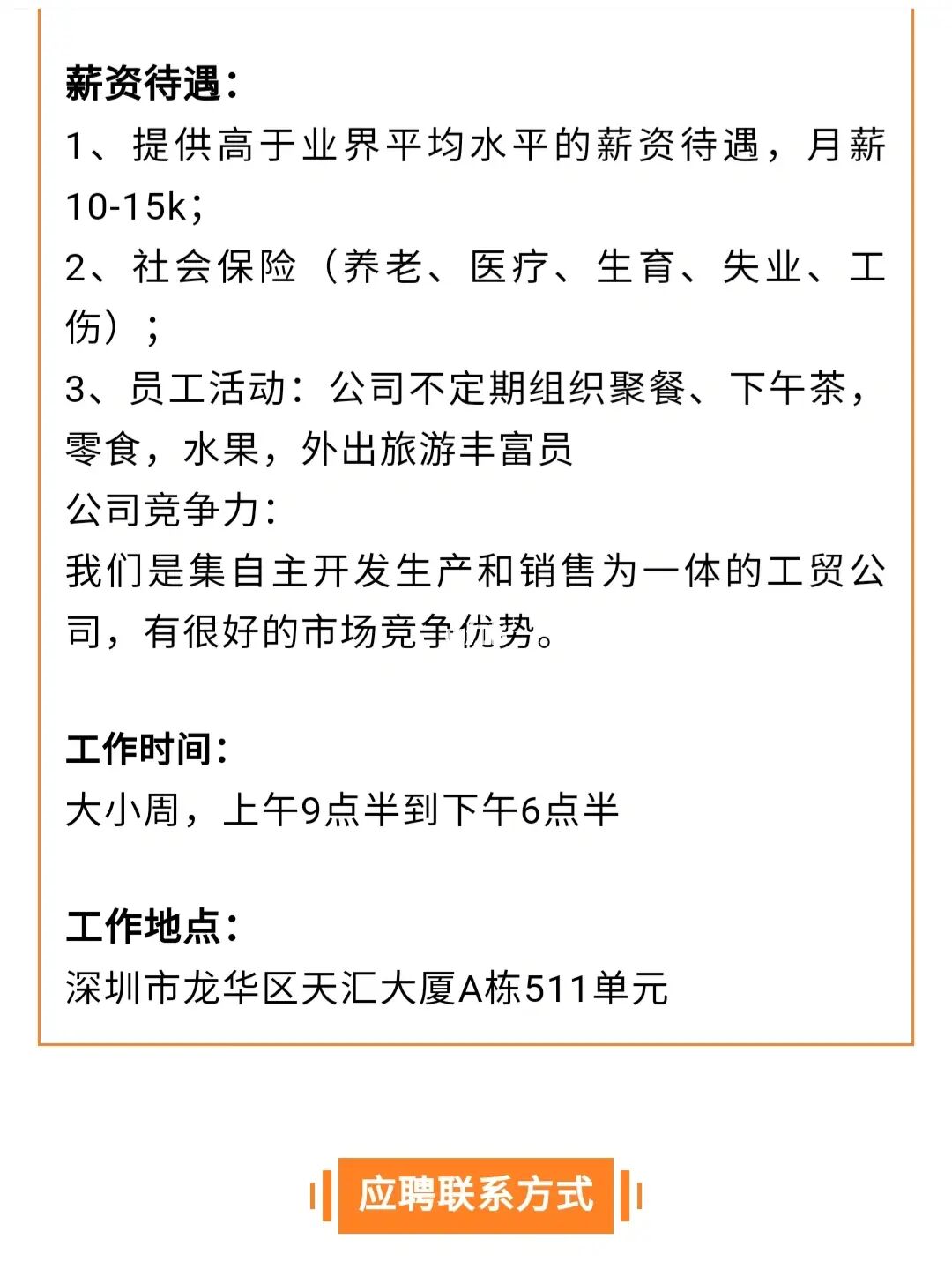 枕边游戏深圳招聘_深圳游戏公司招聘信息_招聘深圳游戏枕边人员信息